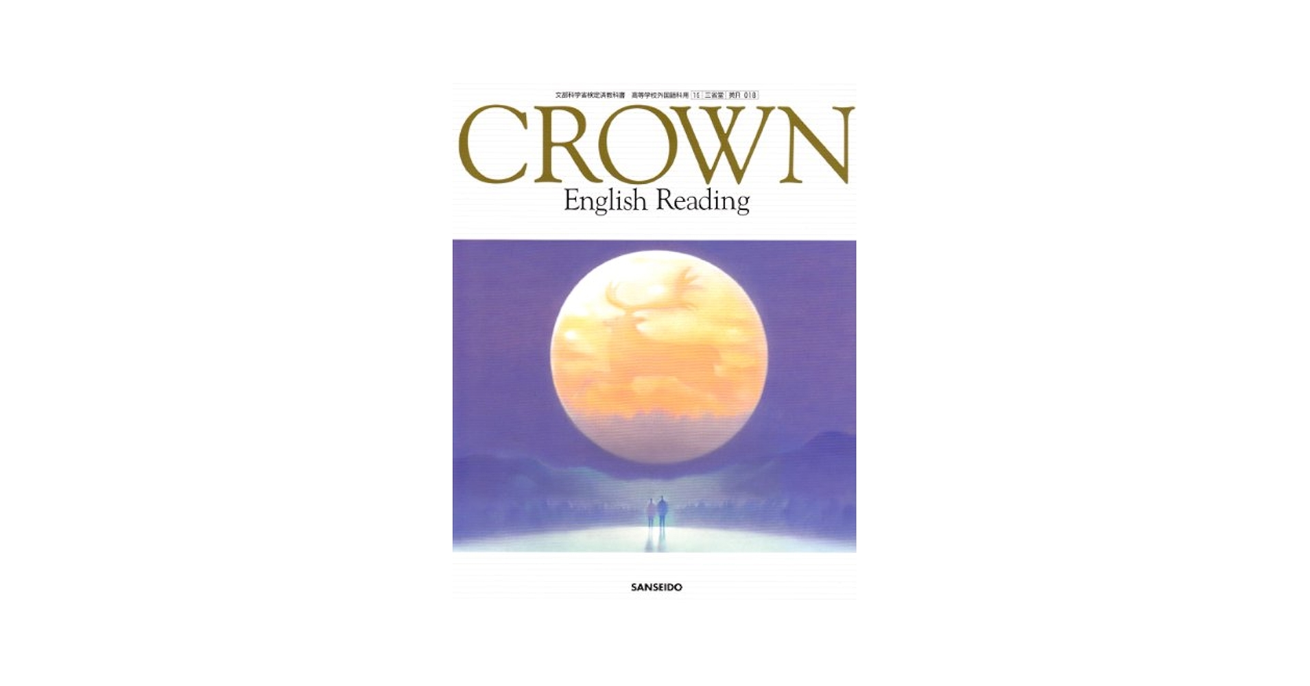 CROWN English Reading CROWN 学校